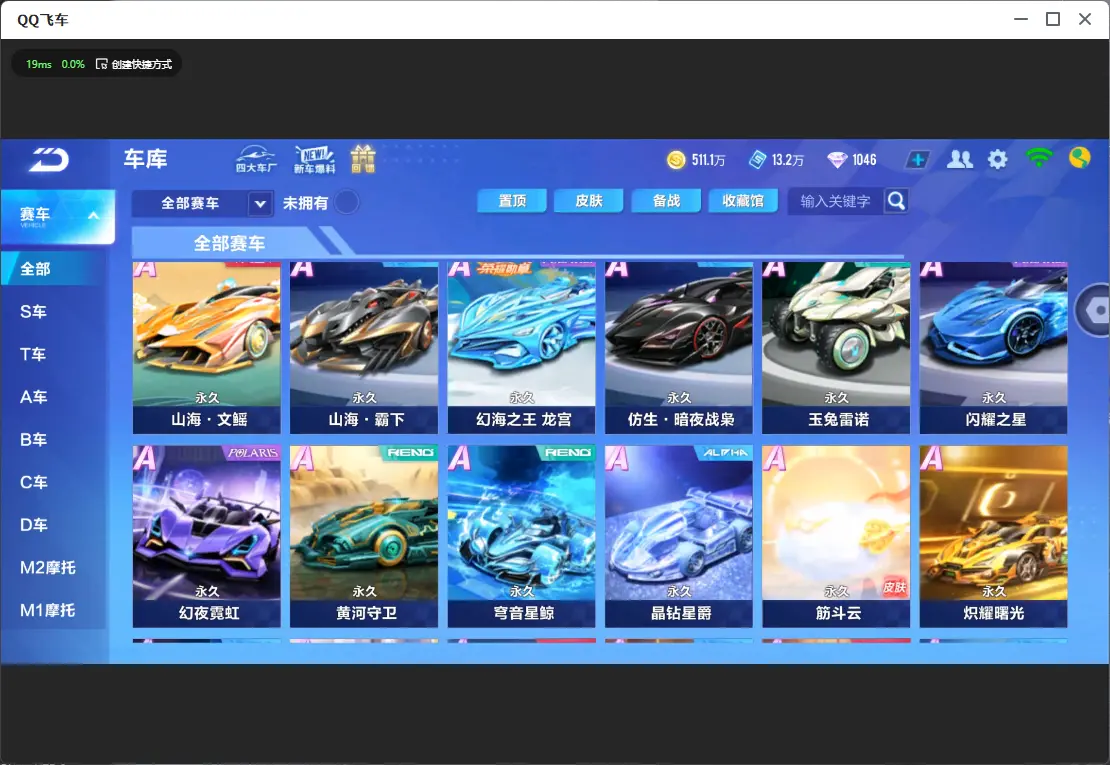 FCSLC32026QQ飞车手游账号详情图8 FCSLC32026QQ飞车手游账号详情图8