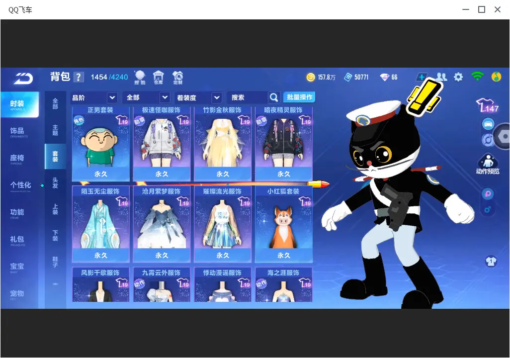 FCSLC32020QQ飞车手游账号详情图16 FCSLC32020QQ飞车手游账号详情图16
