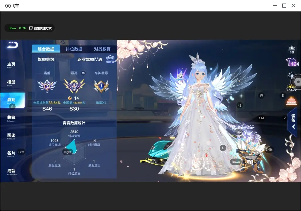 FCSLC32027QQ飞车手游账号详情图4 FCSLC32027QQ飞车手游账号详情图4
