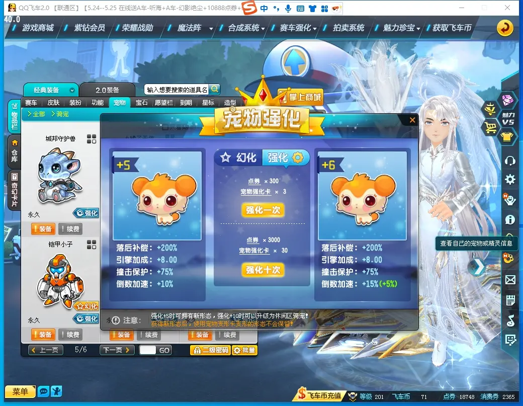 FCDLC30528QQ飞车端游账号详情图38 FCDLC30528QQ飞车端游账号详情图38