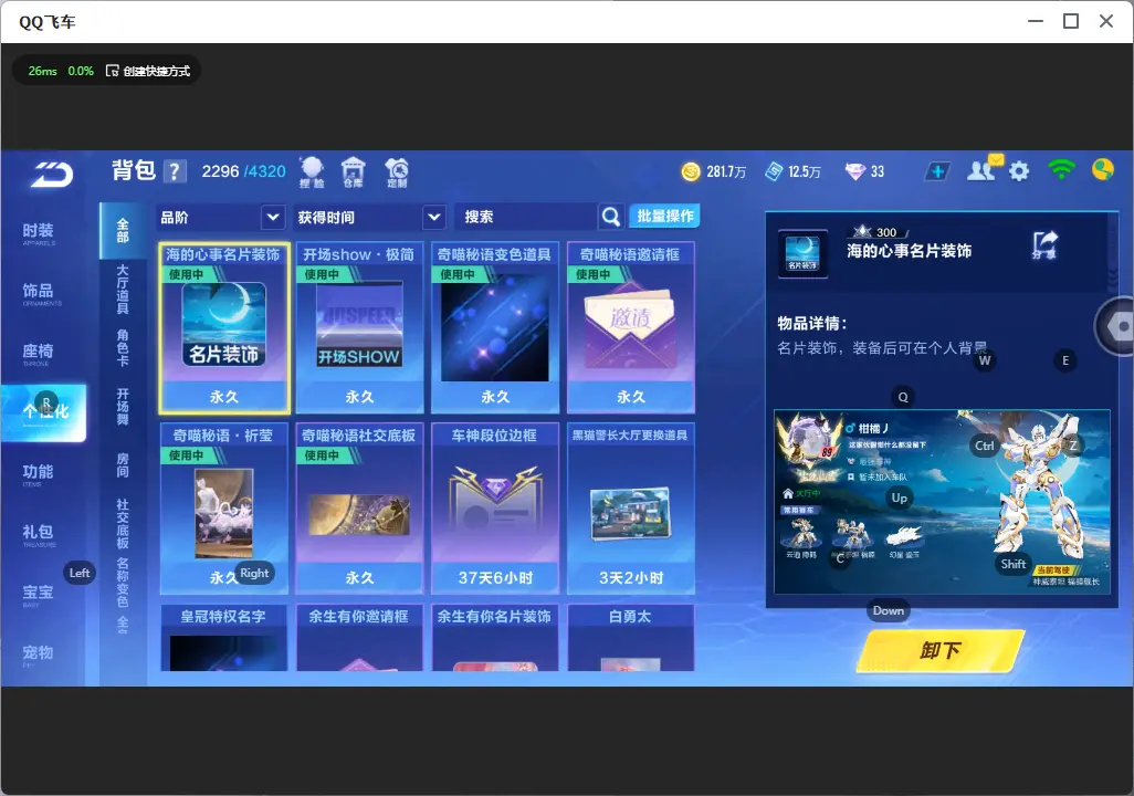 FCSLC32024QQ飞车手游账号详情图17 FCSLC32024QQ飞车手游账号详情图17