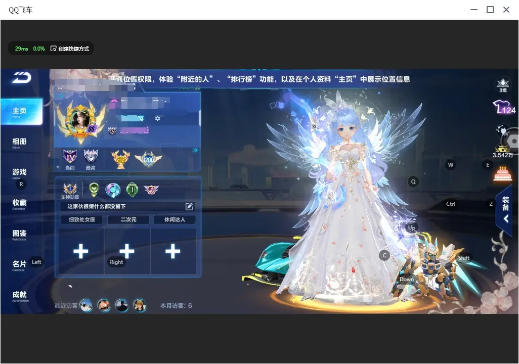 FCSLC32027QQ飞车手游账号详情图3 FCSLC32027QQ飞车手游账号详情图3