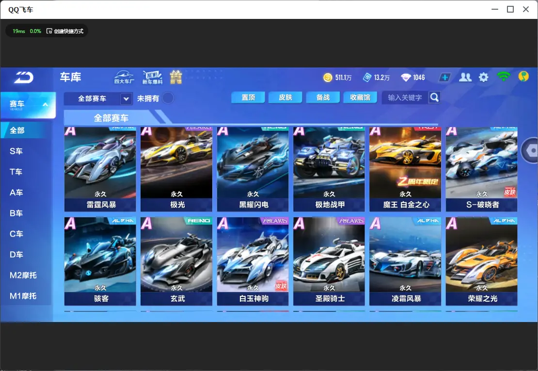 FCSLC32026QQ飞车手游账号详情图13 FCSLC32026QQ飞车手游账号详情图13