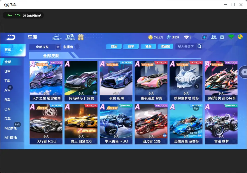 FCSLC32021QQ飞车手游账号详情图18 FCSLC32021QQ飞车手游账号详情图18