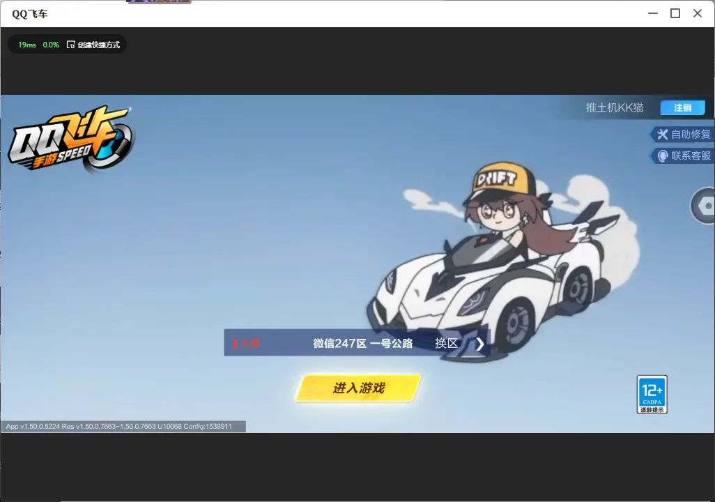 FCSLC32037QQ飞车手游账号详情图2 FCSLC32037QQ飞车手游账号详情图2