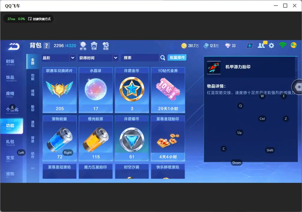 FCSLC32024QQ飞车手游账号详情图19 FCSLC32024QQ飞车手游账号详情图19