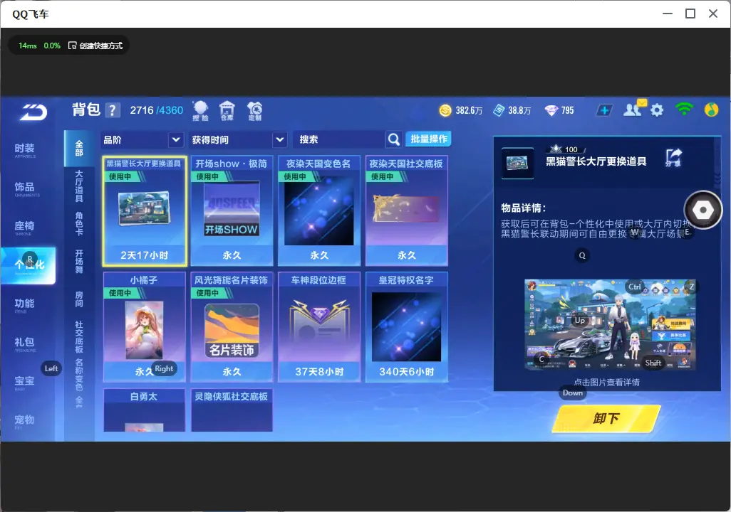 FCSLC32023QQ飞车手游账号详情图24 FCSLC32023QQ飞车手游账号详情图24