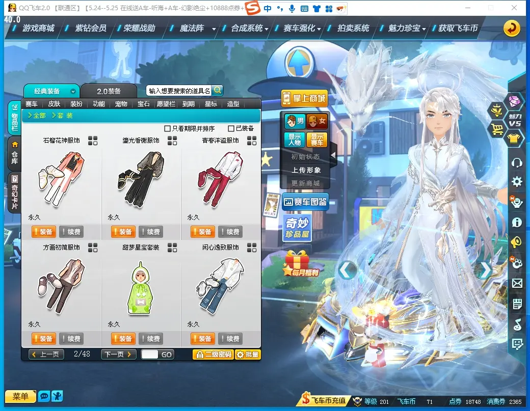FCDLC30528QQ飞车端游账号详情图30 FCDLC30528QQ飞车端游账号详情图30