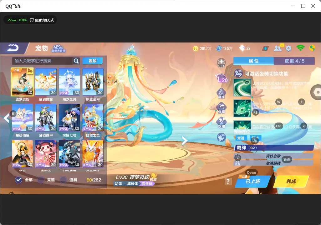 FCSLC32024QQ飞车手游账号详情图20 FCSLC32024QQ飞车手游账号详情图20