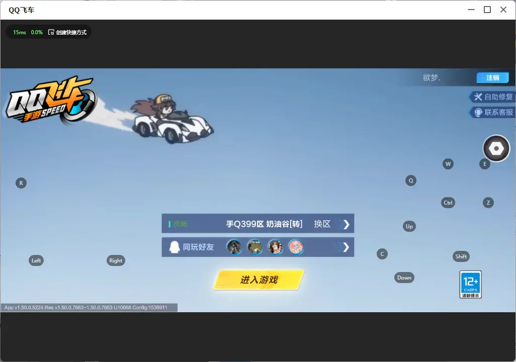 FCSLC32023QQ飞车手游账号详情图2 FCSLC32023QQ飞车手游账号详情图2