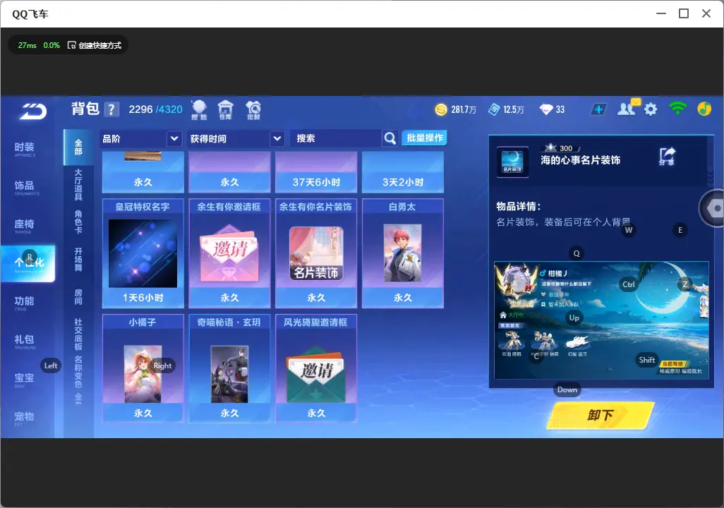 FCSLC32024QQ飞车手游账号详情图18 FCSLC32024QQ飞车手游账号详情图18