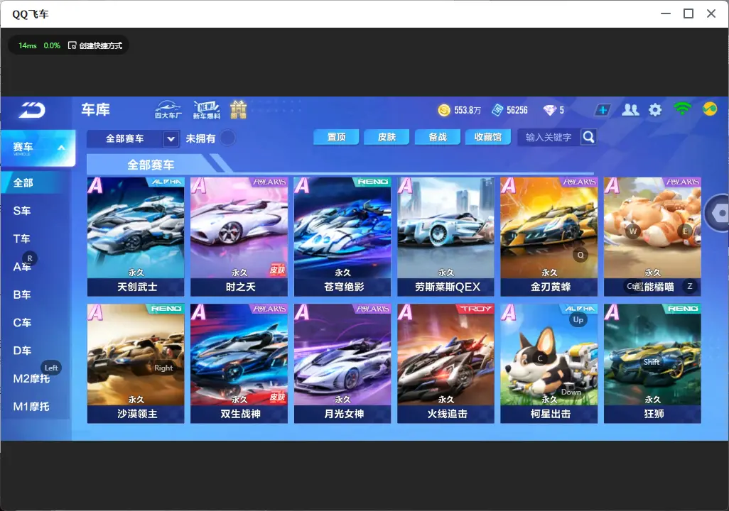 FCSLC32021QQ飞车手游账号详情图13 FCSLC32021QQ飞车手游账号详情图13