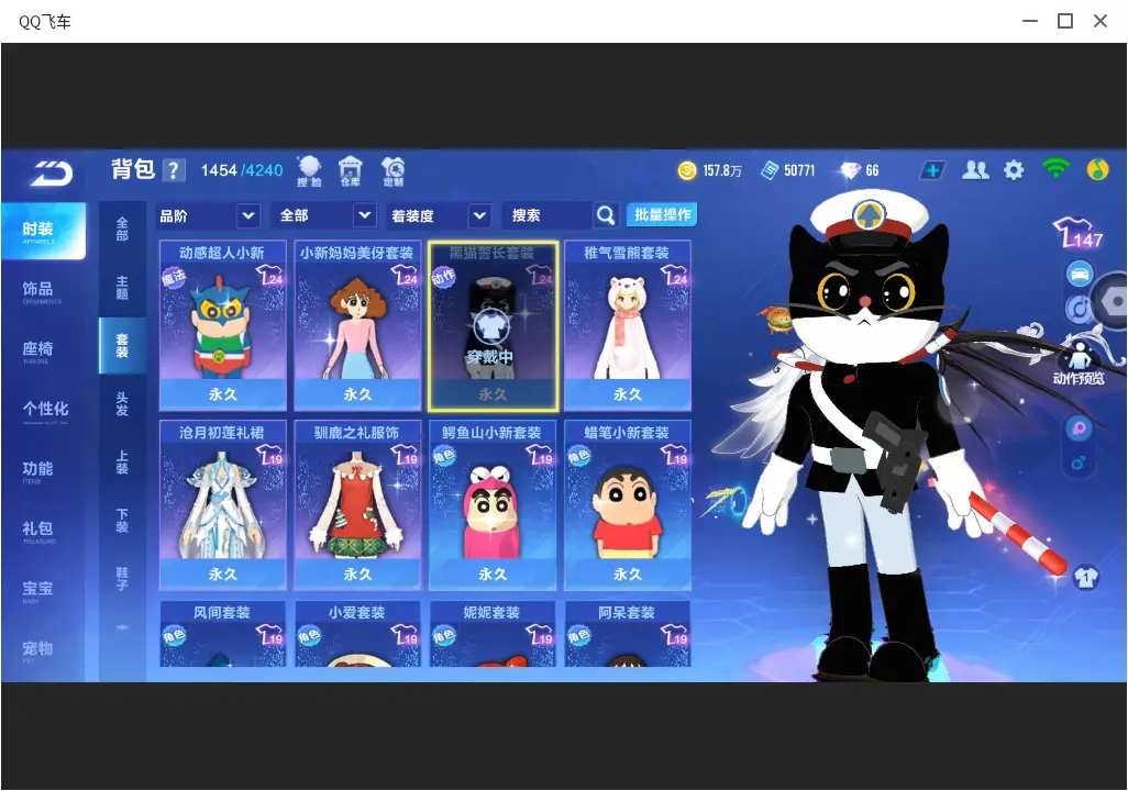 FCSLC32020QQ飞车手游账号详情图15 FCSLC32020QQ飞车手游账号详情图15