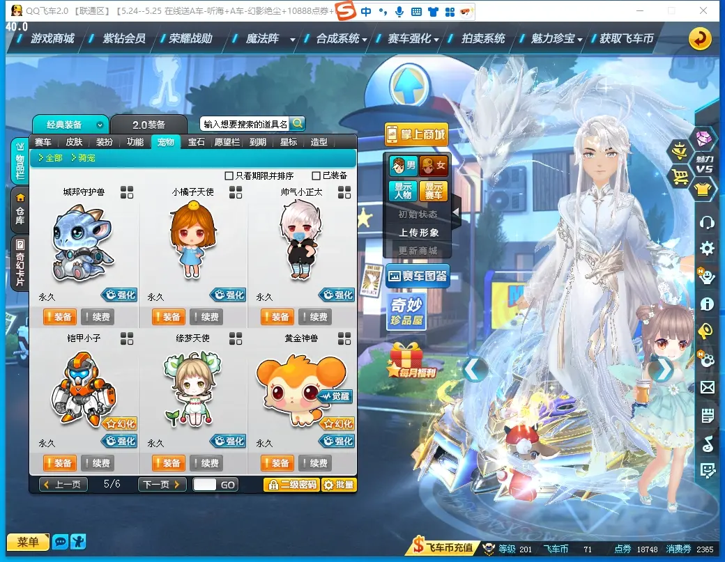 FCDLC30528QQ飞车端游账号详情图35 FCDLC30528QQ飞车端游账号详情图35