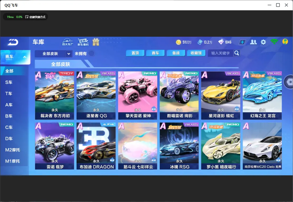 FCSLC32026QQ飞车手游账号详情图15 FCSLC32026QQ飞车手游账号详情图15