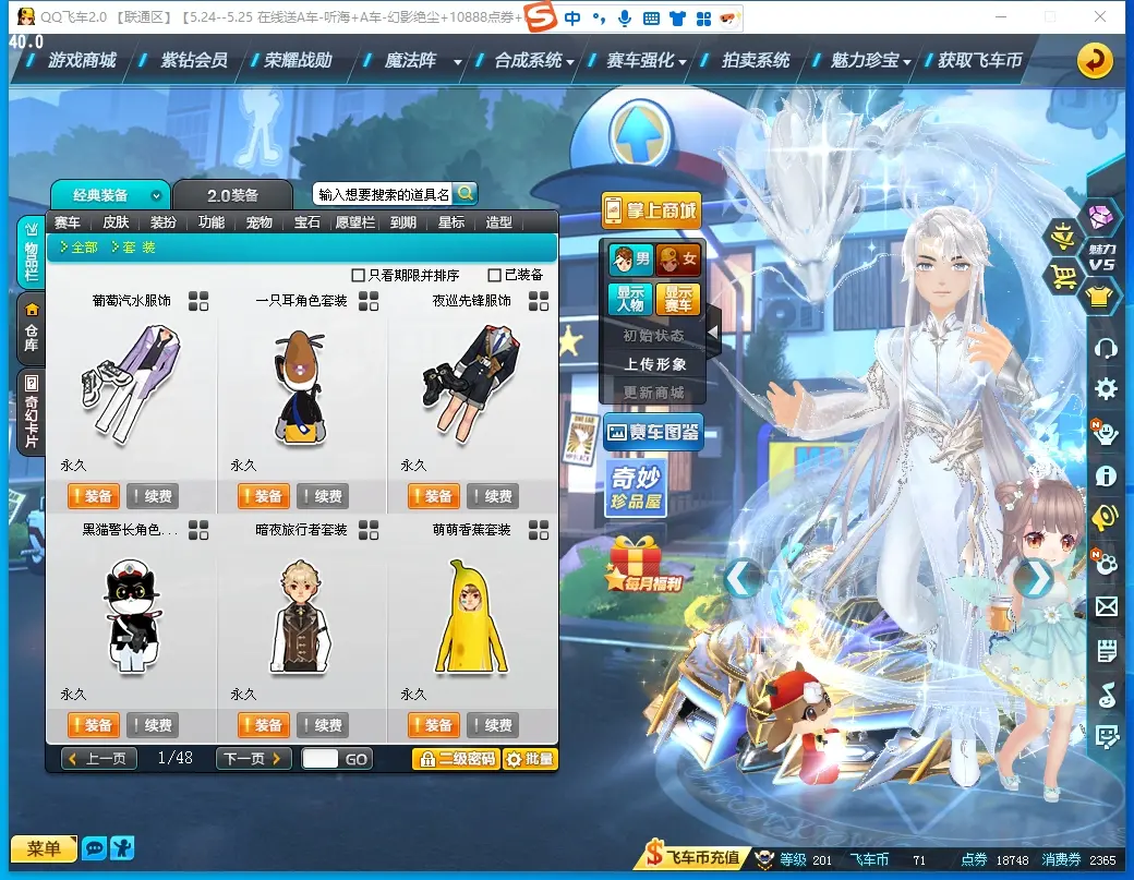FCDLC30528QQ飞车端游账号详情图29 FCDLC30528QQ飞车端游账号详情图29