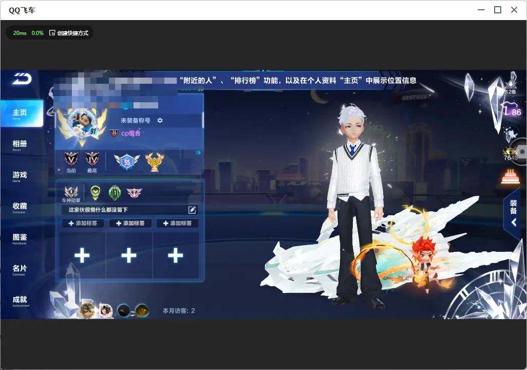 FCSLC32037QQ飞车手游账号详情图3 FCSLC32037QQ飞车手游账号详情图3