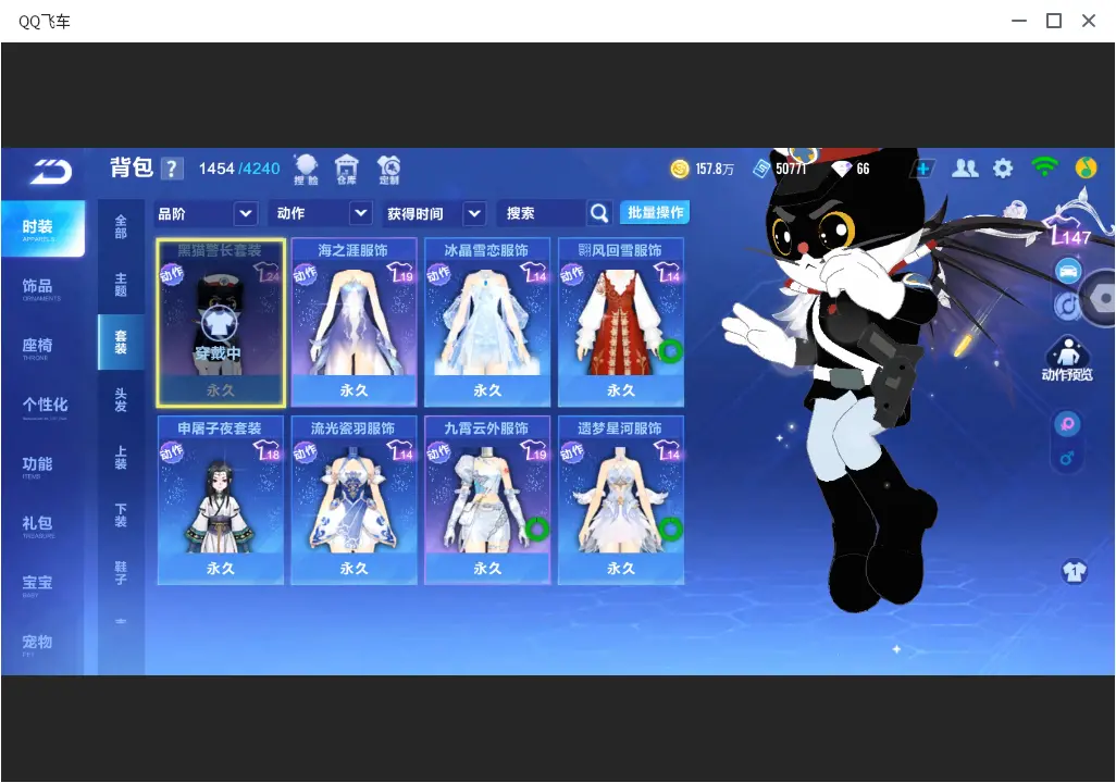 FCSLC32020QQ飞车手游账号详情图13 FCSLC32020QQ飞车手游账号详情图13