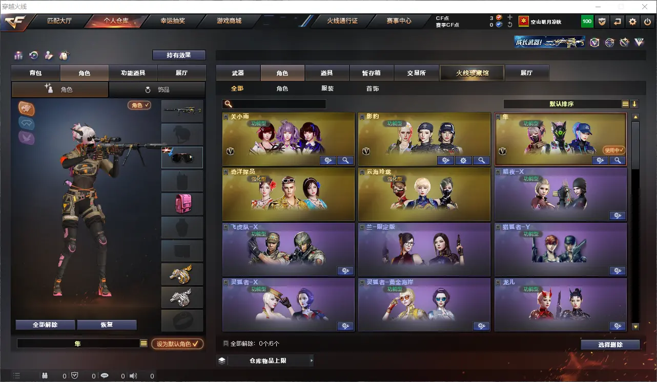 CFLC312842穿越火线账号详情图10 CFLC312842穿越火线账号详情图10