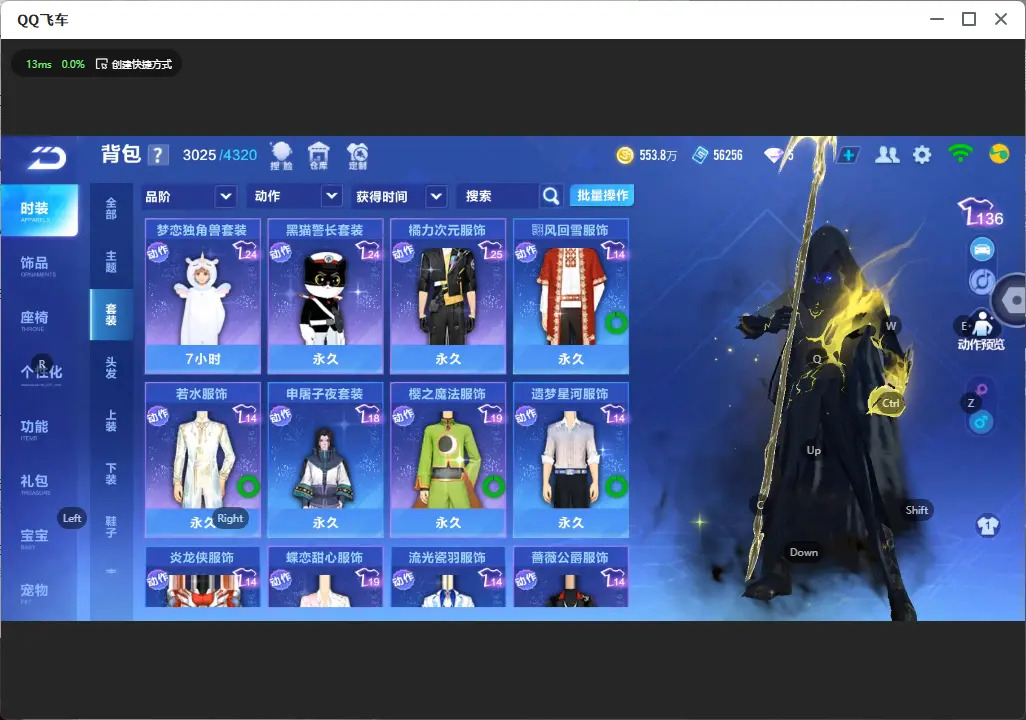 FCSLC32021QQ飞车手游账号详情图21 FCSLC32021QQ飞车手游账号详情图21