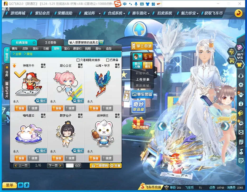 FCDLC30528QQ飞车端游账号详情图31 FCDLC30528QQ飞车端游账号详情图31