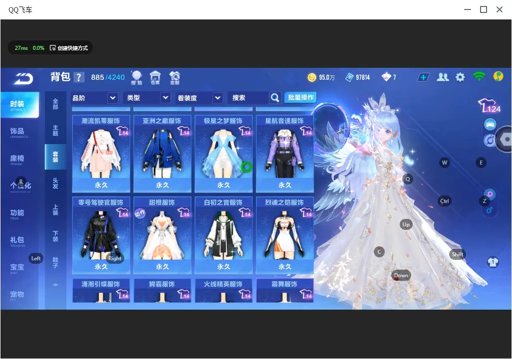FCSLC32027QQ飞车手游账号详情图12 FCSLC32027QQ飞车手游账号详情图12