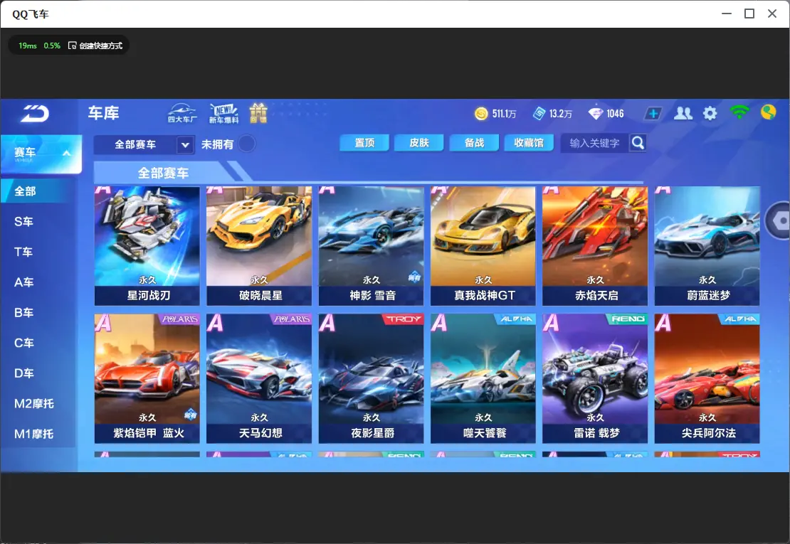 FCSLC32026QQ飞车手游账号详情图9 FCSLC32026QQ飞车手游账号详情图9