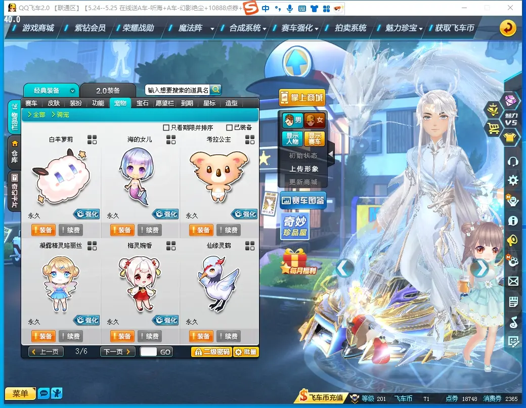 FCDLC30528QQ飞车端游账号详情图33 FCDLC30528QQ飞车端游账号详情图33