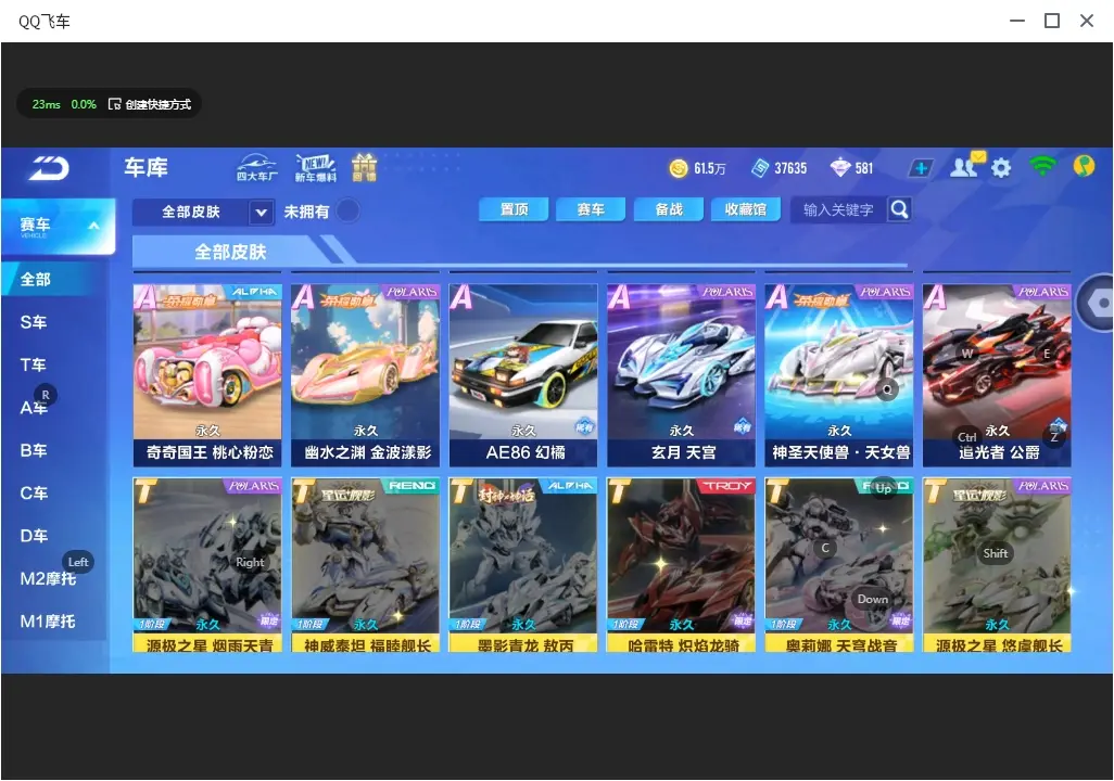 FCSLC32034QQ飞车手游账号详情图12 FCSLC32034QQ飞车手游账号详情图12