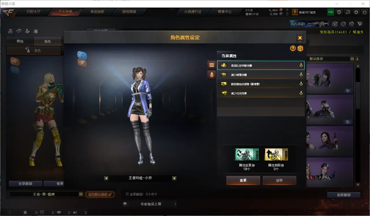 CFLC313089穿越火线账号详情图28