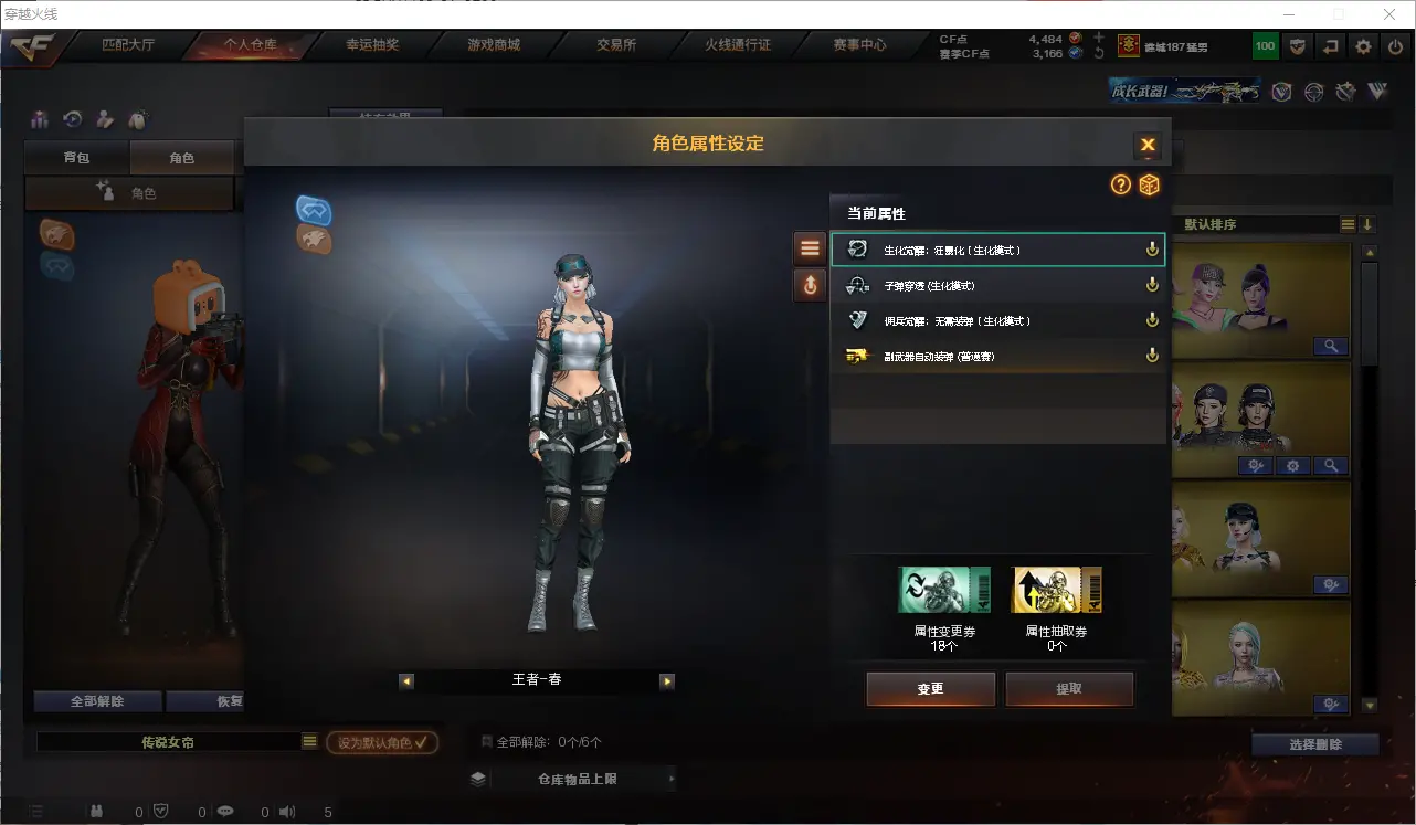 CFLC313089穿越火线账号详情图24