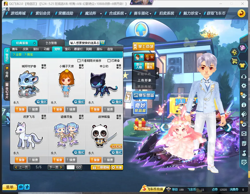 FCDLC30529QQ飞车端游账号详情图25 FCDLC30529QQ飞车端游账号详情图25