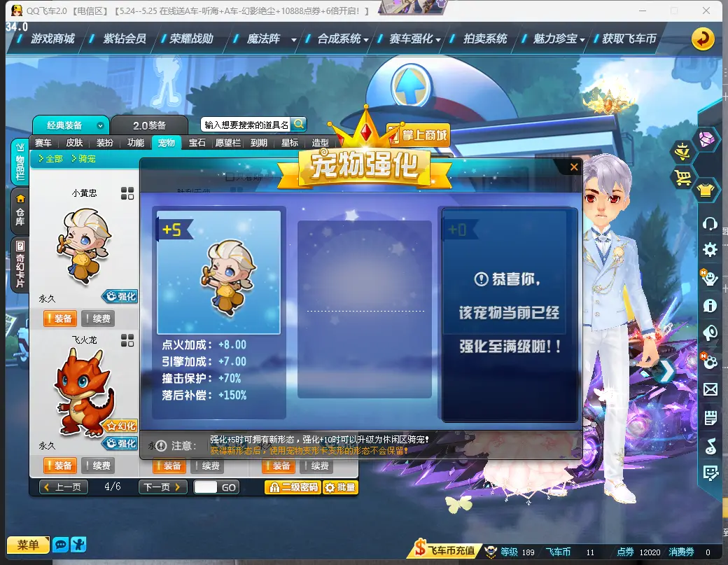 FCDLC30529QQ飞车端游账号详情图31 FCDLC30529QQ飞车端游账号详情图31