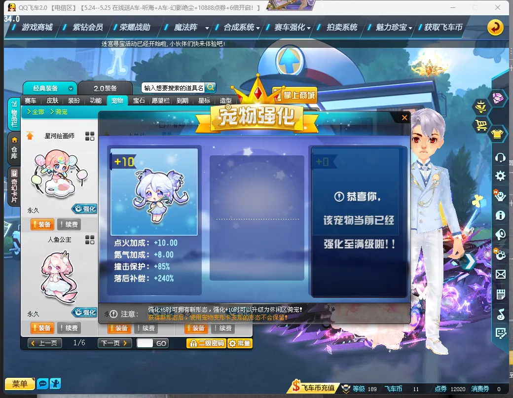 FCDLC30529QQ飞车端游账号详情图28 FCDLC30529QQ飞车端游账号详情图28