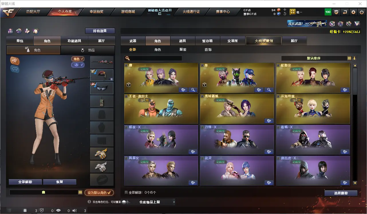 CFLC313074穿越火线账号详情图14 CFLC313074穿越火线账号详情图14
