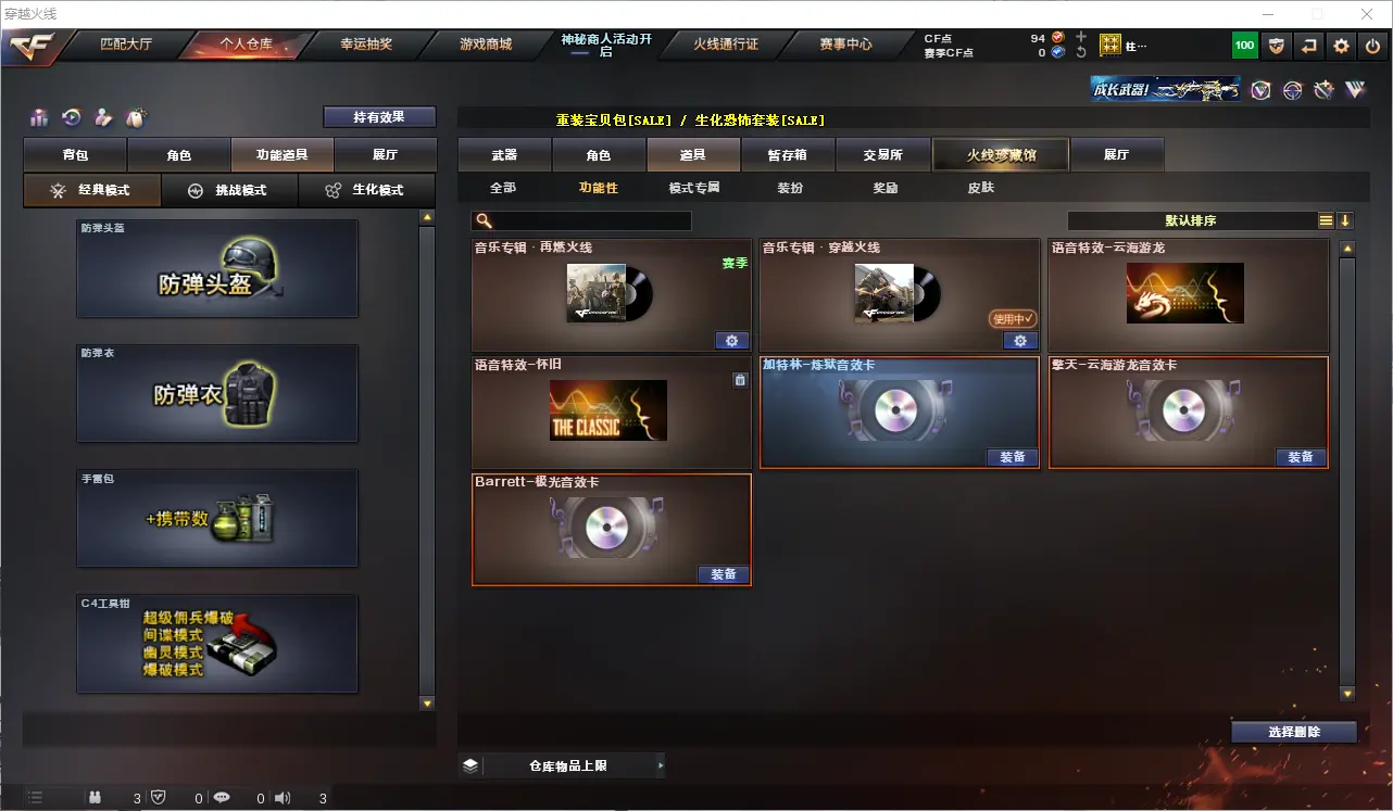 CFLC313074穿越火线账号详情图15 CFLC313074穿越火线账号详情图15