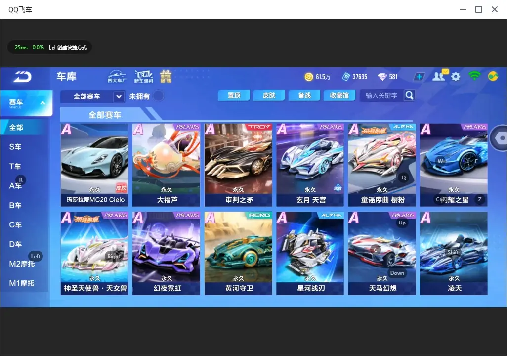 FCSLC32034QQ飞车手游账号详情图8 FCSLC32034QQ飞车手游账号详情图8