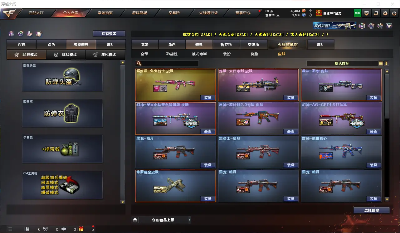 CFLC313089穿越火线账号详情图32
