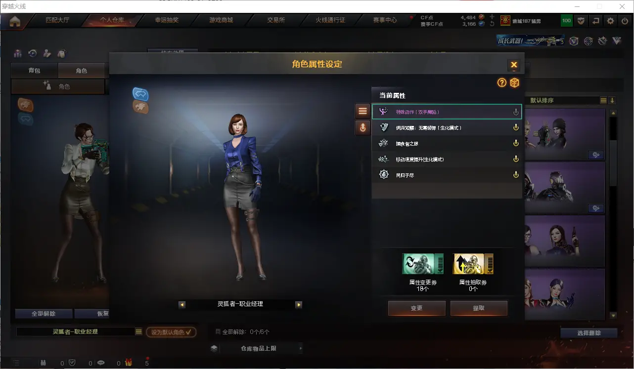 CFLC313089穿越火线账号详情图29