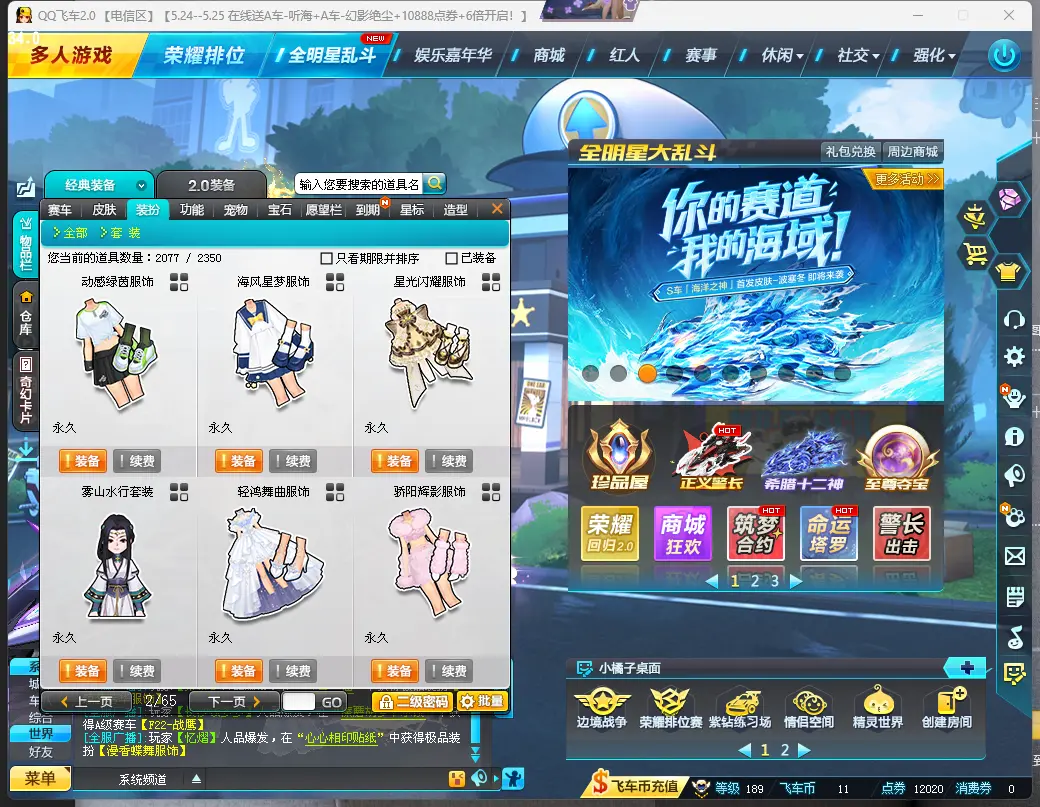 FCDLC30529QQ飞车端游账号详情图15 FCDLC30529QQ飞车端游账号详情图15