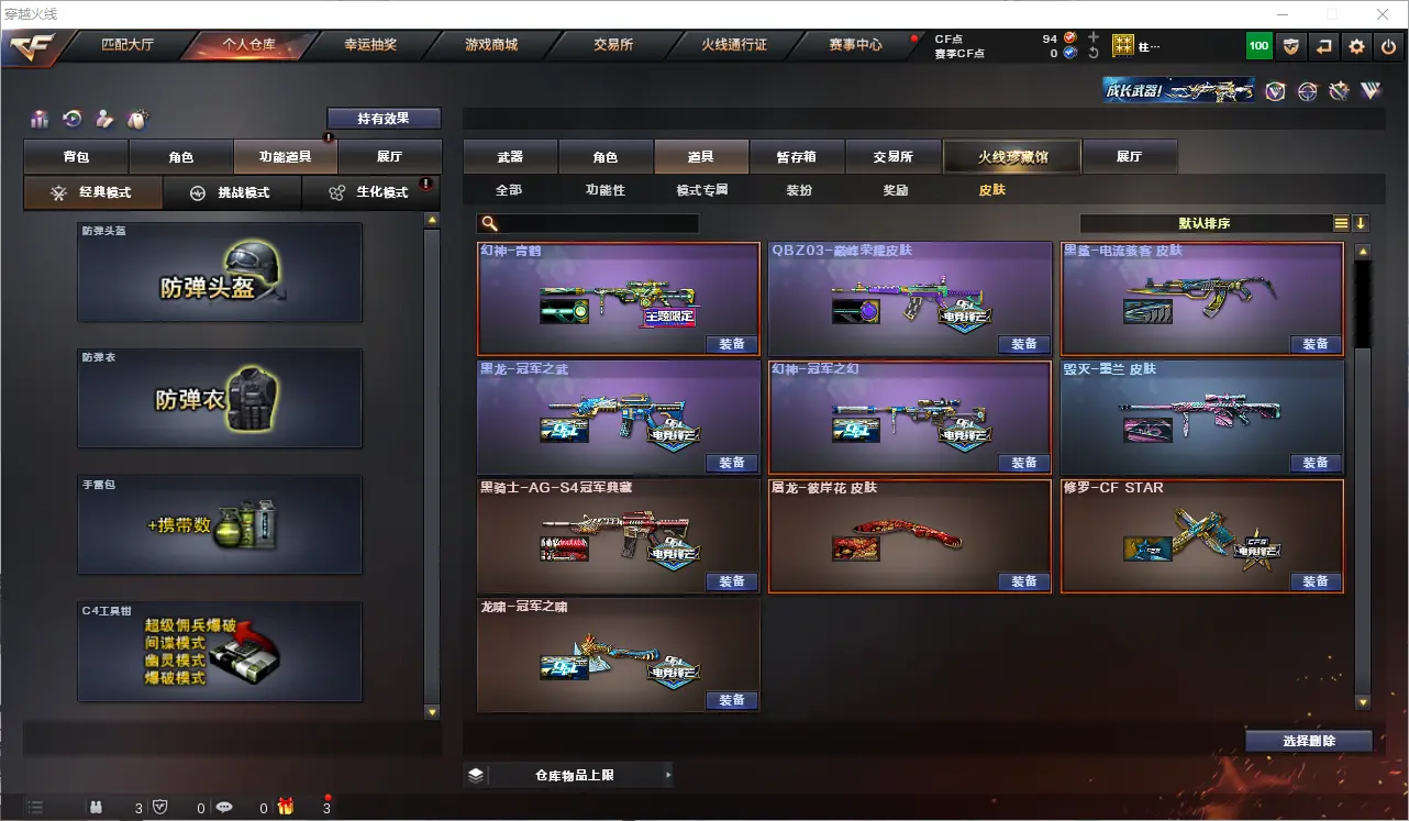 CFLC313074穿越火线账号详情图17 CFLC313074穿越火线账号详情图17