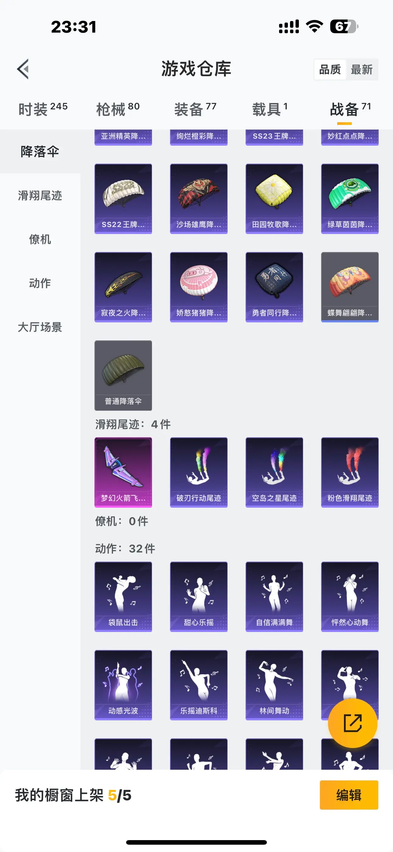 HPLC3232741和平精英账号详情图10 HPLC3232741和平精英账号详情图10