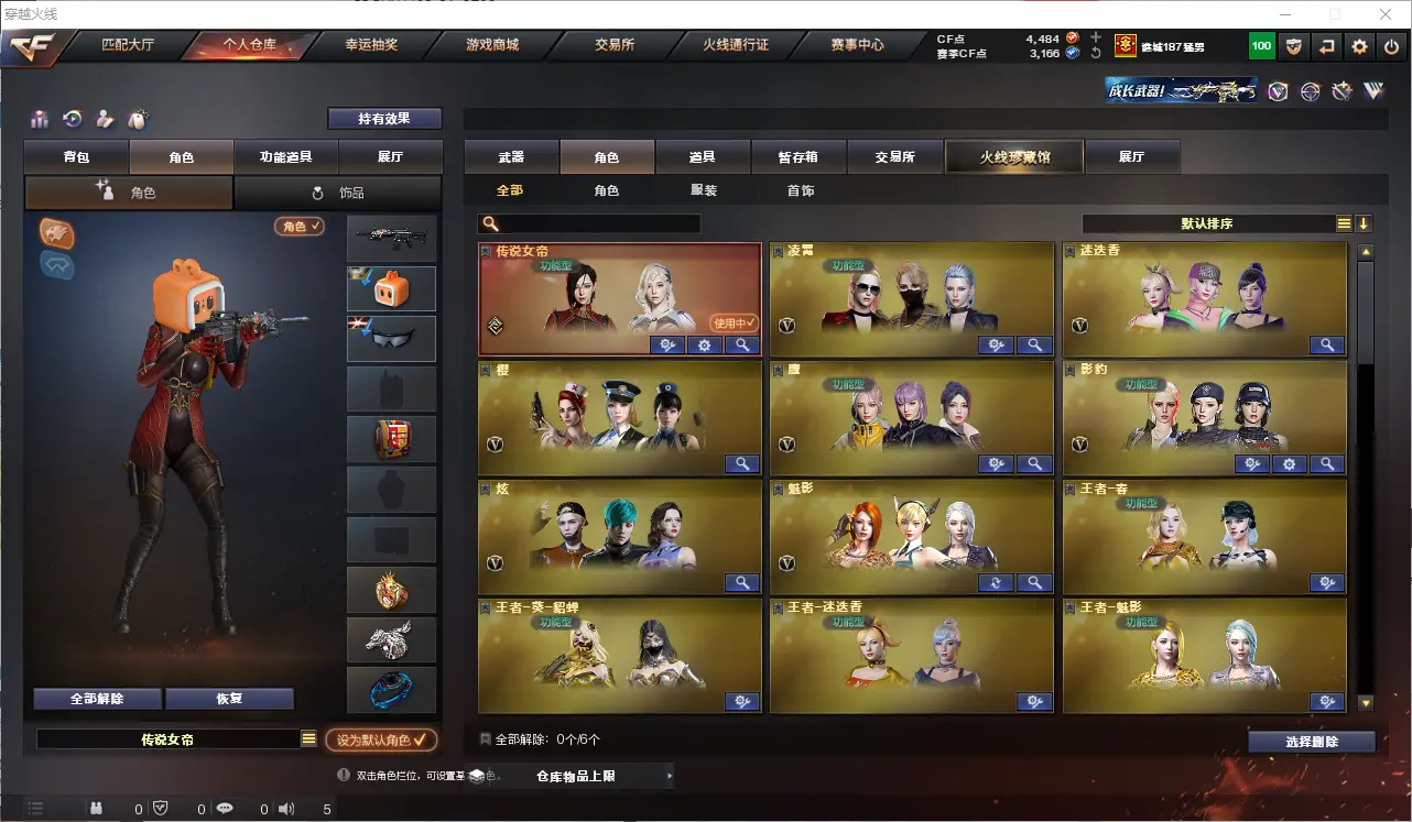 CFLC313089穿越火线账号详情图23