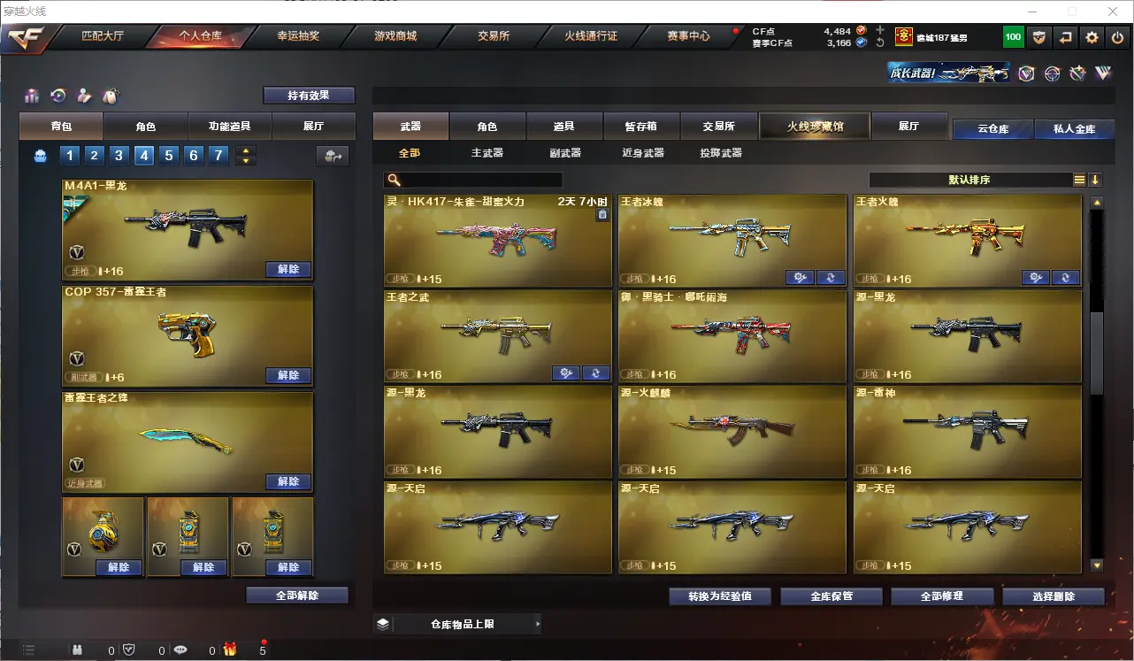 CFLC313089穿越火线账号详情图16