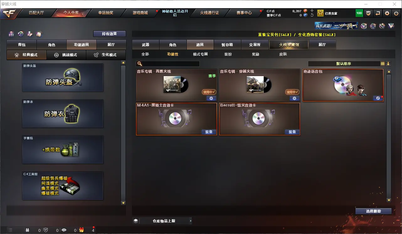 CFLC313231穿越火线账号详情图11 CFLC313231穿越火线账号详情图11