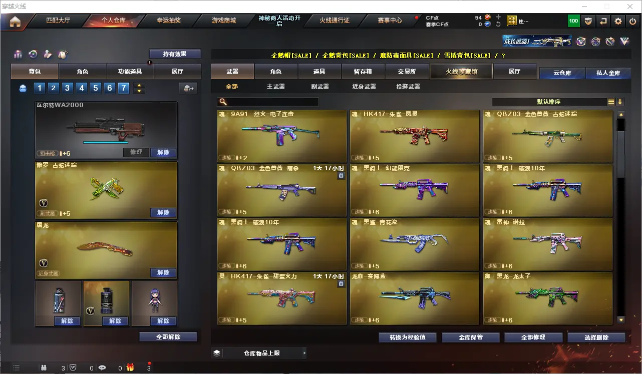 CFLC313074穿越火线账号详情图8 CFLC313074穿越火线账号详情图8