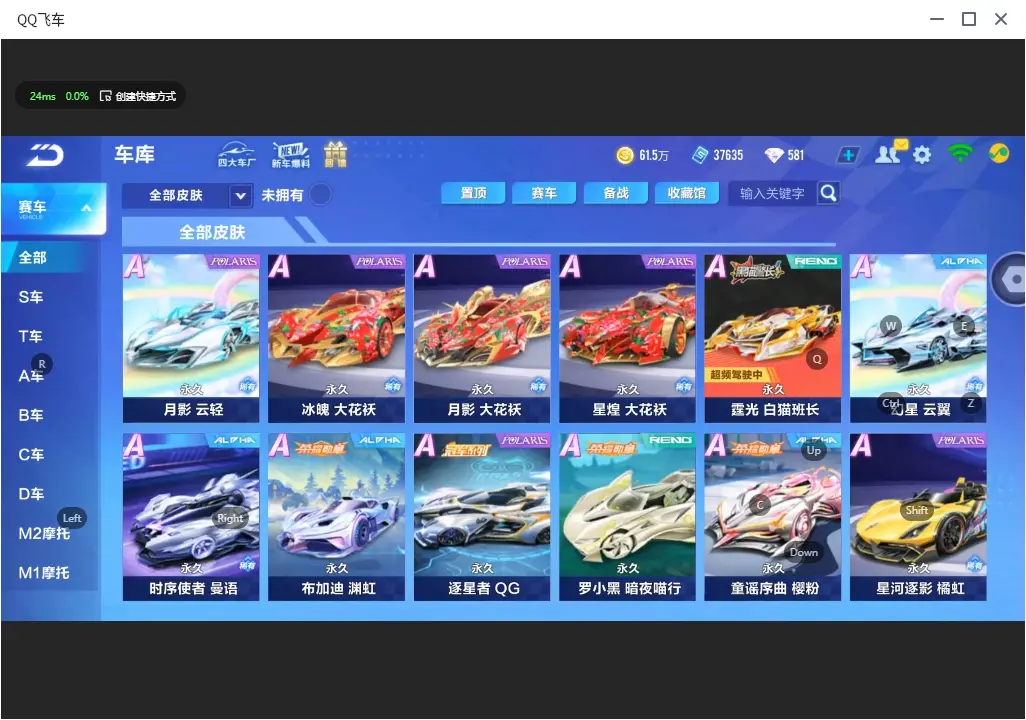 FCSLC32034QQ飞车手游账号详情图11 FCSLC32034QQ飞车手游账号详情图11