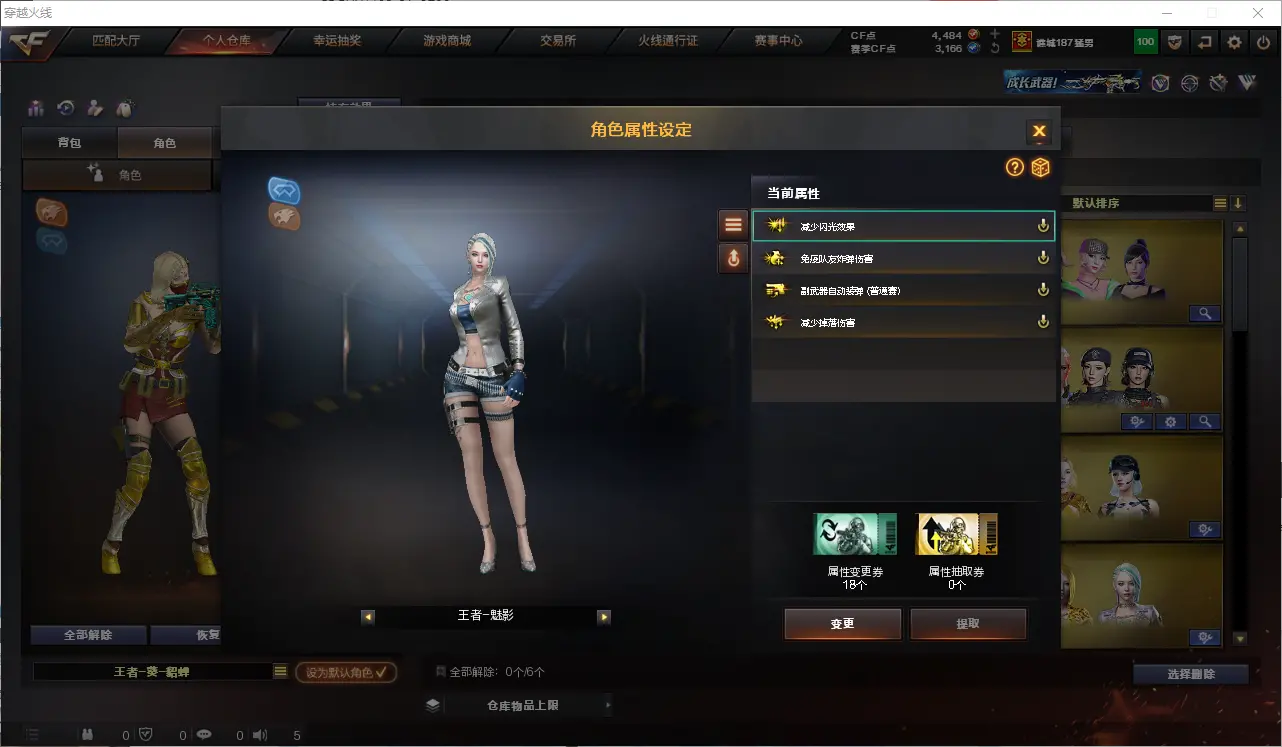 CFLC313089穿越火线账号详情图27