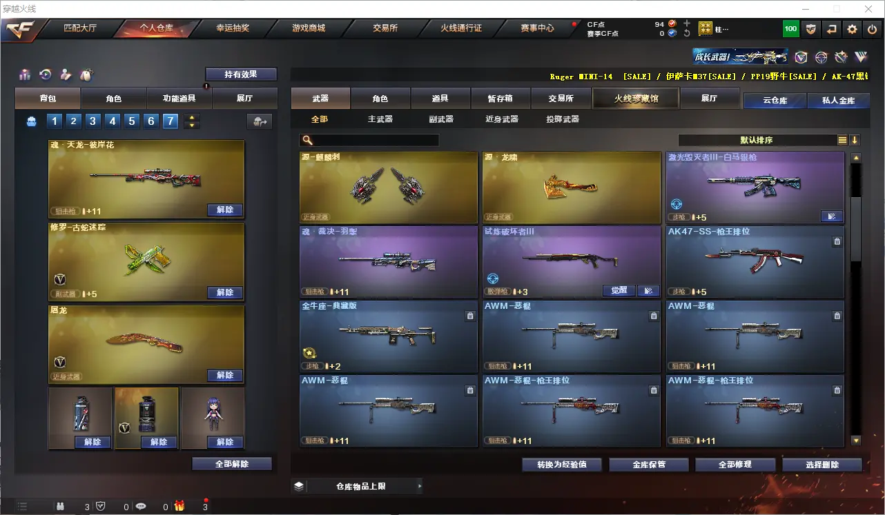 CFLC313074穿越火线账号详情图12 CFLC313074穿越火线账号详情图12