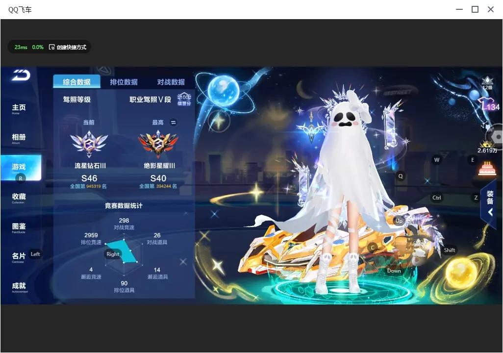 FCSLC32034QQ飞车手游账号详情图4 FCSLC32034QQ飞车手游账号详情图4